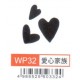 大型打孔器 WP32 愛心家族​​​​​​​​​​​​​​